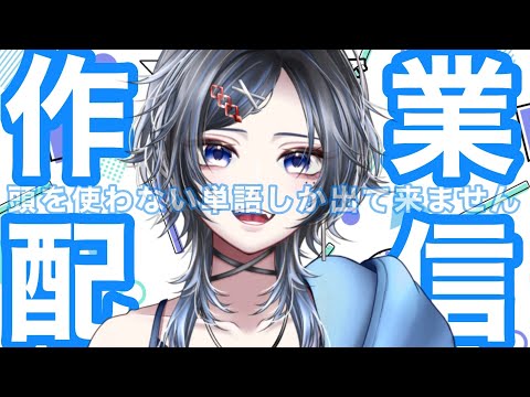 【#雑談作業】公開ご依頼イラスト作業！！一緒に脳死会話しよう！！ROM、初見さん歓迎！＃Vtuber ＃shorts