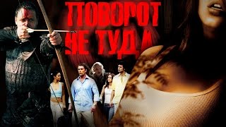 Треш-обзор фильма