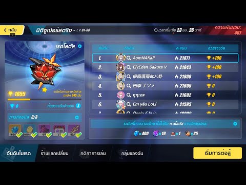 [Honkai Impact 3] SEA - Ex-Abyss Red Lotus HoD Minion 871 pts