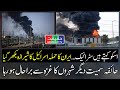 Haifa Oil Refinery Shuts Down Completely After Iranian Missile Strike
