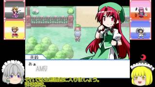 [幻想人形演舞]幻想郷の歩き方[ゆっくり実況]その9(後編)
