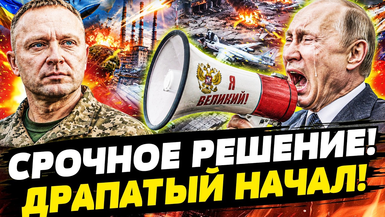 💥4 МИНУТЫ НАЗАД! ПЛАН ДРАПАТОГО СРАБОТАЛ НА ДЕСЯТКУ! ДИКАЯ ТРАГЕДИЯ В РФ ПОР?