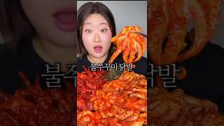 Download lagu 🐙 MASSIVE BIG BITE! THICK JJUKKUMI ASMR MUKBANG — LOOK AT THAT HUGE, CHEWY BITE! 🤯🔥@박홍_Bakkong mp3