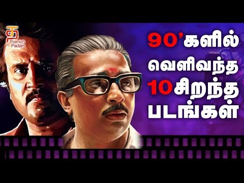 download lagu mp3 mp4 80s Tamil Movies List, download lagu 80s Tamil Movies List gratis, unduh video klip 80s Tamil Movies List