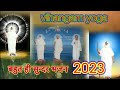 मोरे मानवा क्या है रे जग में तेरा विहं�