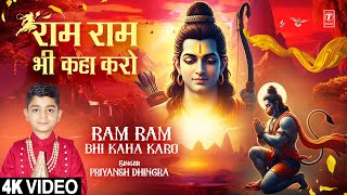 Jab Bala Ji Ke Mandir Jate Ho — जब बाला जी के मंदिर जाते हो devotional song