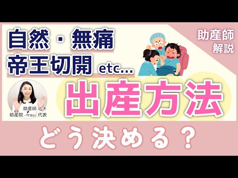 助産師について詳しく解説