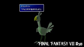 「失敗作の物語」FINAL FANTASY Ⅶ 実況 #58