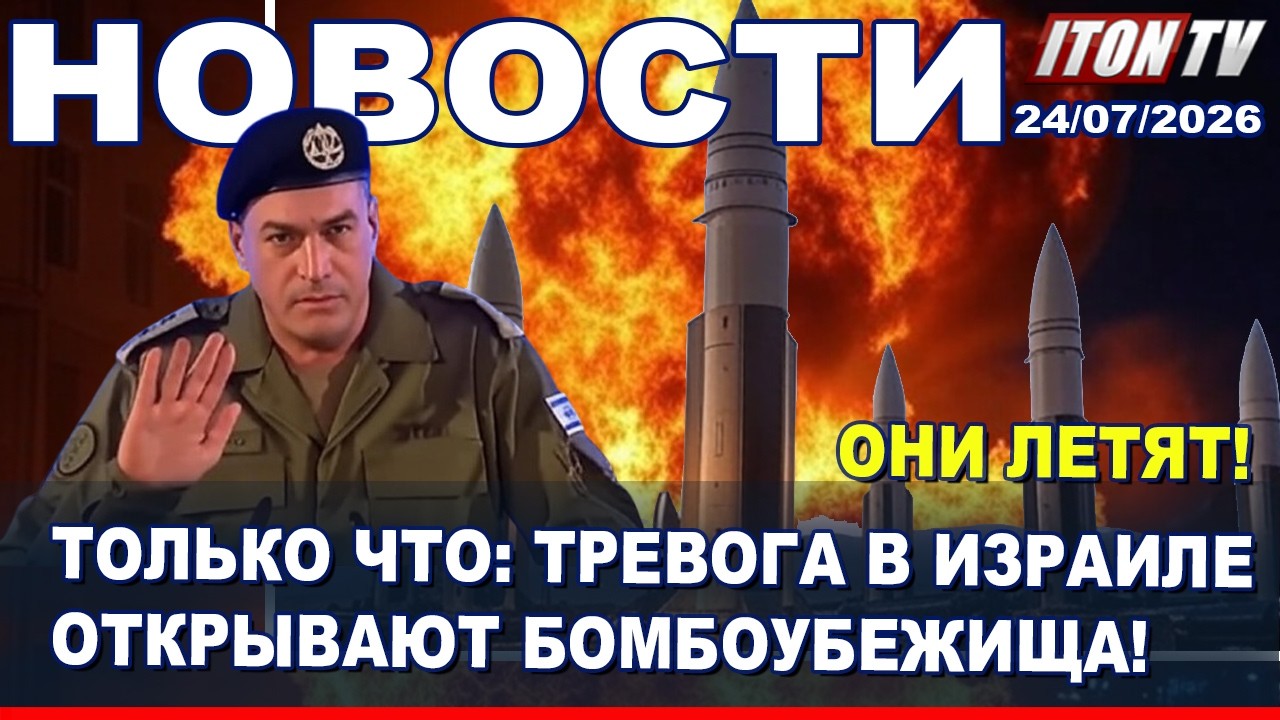 НОВОСТИ. Трамп в бешенстве от этой подлости Путина! 24/07/2026