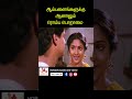 இவங்க தா உன் மாமா பொண்ணா Youtubeshorts Reels Tamil Vikram Ro