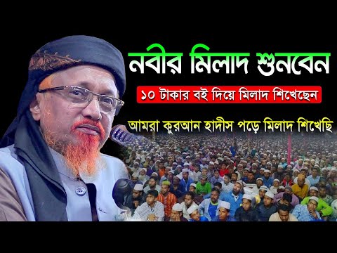 রাসূলুল্লাহ ﷺ-এর অনুপম শান ও মর্যাদা – আল্লামা মাওলানা জুনায়েদ আল হাবিব