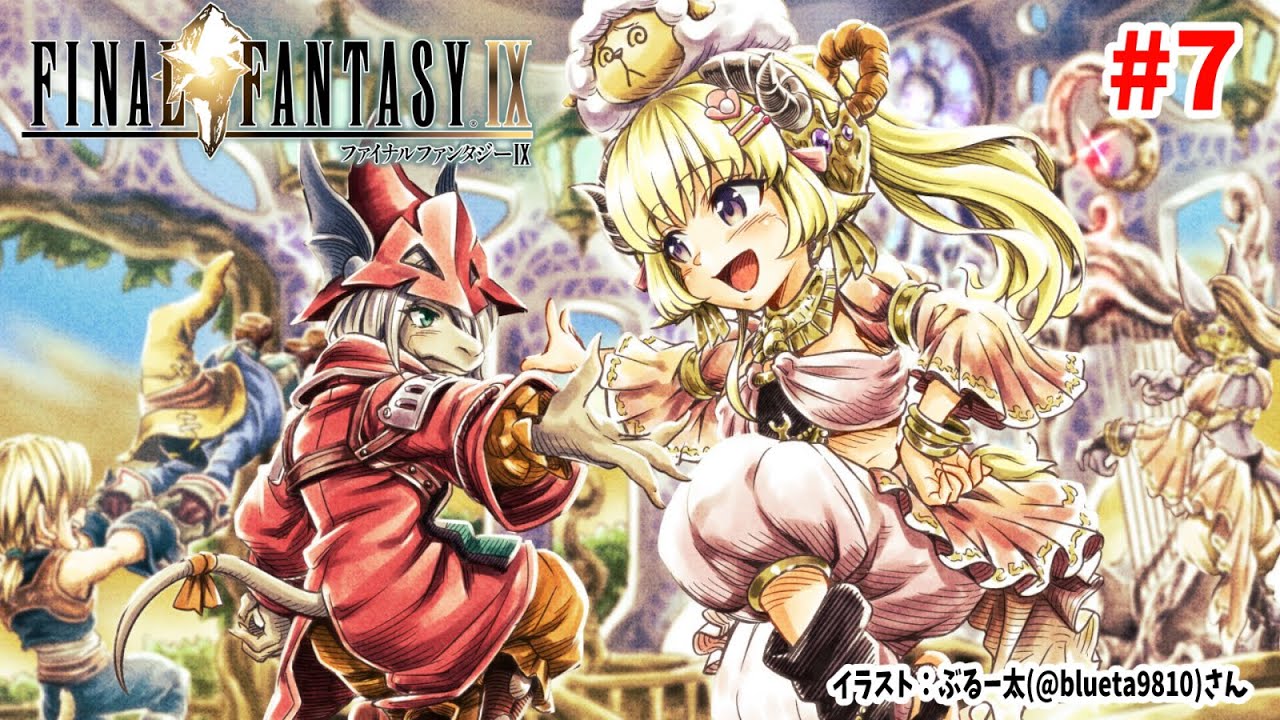 【FF9】#7 クレイラの街から！ブルメシア王は無事か？！【角巻わため/ホロライブ４期生】