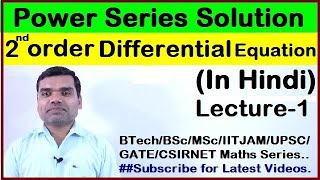 Series Solution of Differential Equation in Hindi(Part-1)