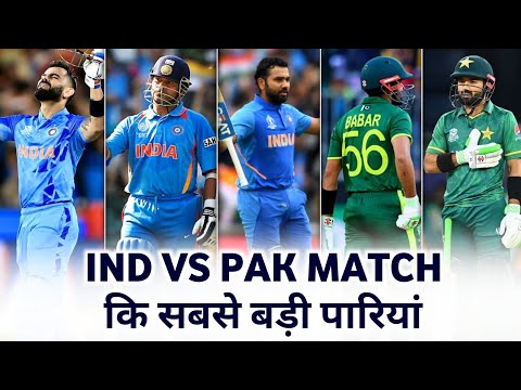 Biggest inning In Ind vs pak Match  | World Cup 2023 | Rohit Sharma | Babar Azam | #shorts #cricket