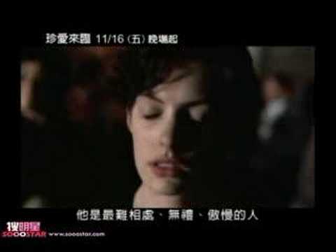 Movie Trailer: 珍愛來臨 (0)