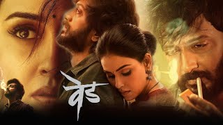 Ved Full Movie In Hindi Dubbed 2022| Riteish Deshmukh, Genelia Deshmukh, Jiya S | Explain & Review