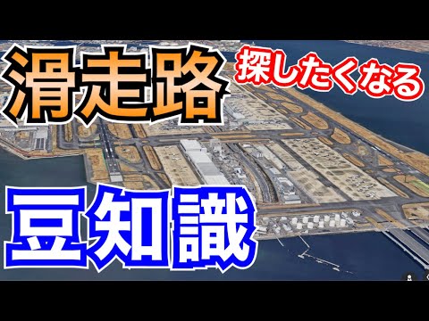 ハオ飛行場について詳しく解説