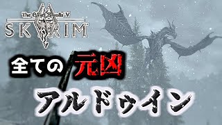 【skyrim】初見プレイ 第14話 スカイリムの闇が見え始めました