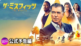 Trailer Preview Image