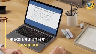 «Որևէ մեկի զոքանչին բացահայտելու համար հայտարարագիր հարկավոր չէ». տնտեսագետ