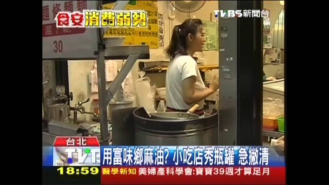 用富味鄉麻油？小吃店秀瓶罐　急撇清