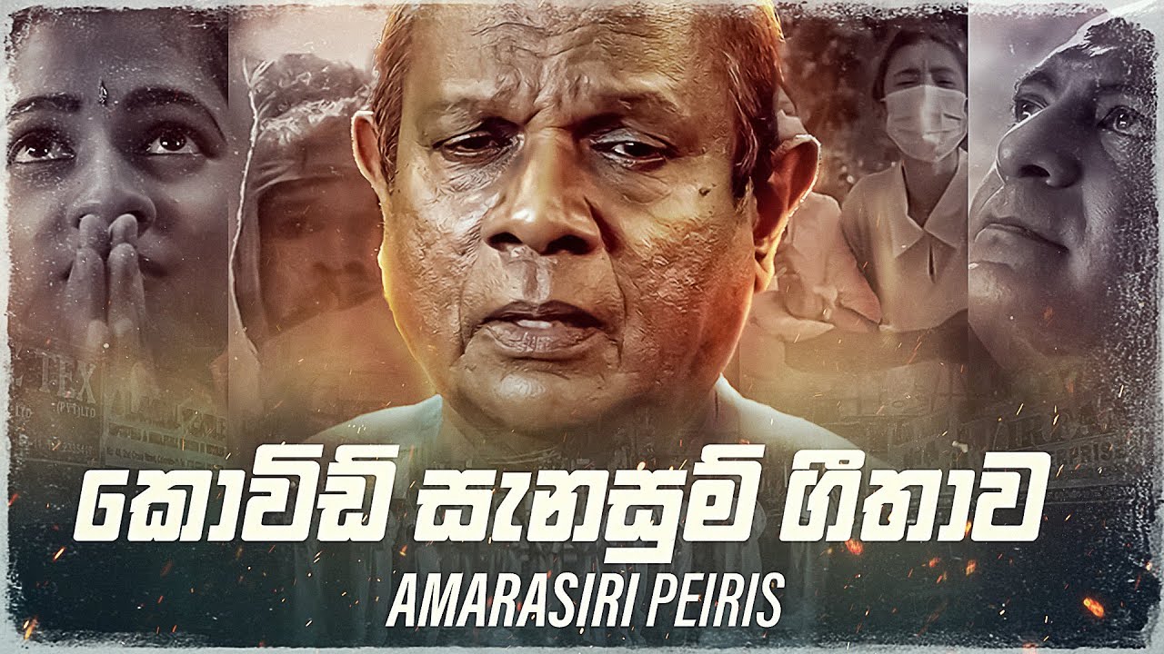 New Song on Covid by Bandula Nanayakkarwasam Now Released On You Tube