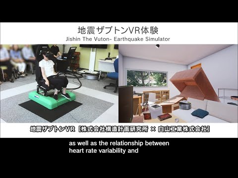 災害時にも安心して活動できる超高層建築を目指して