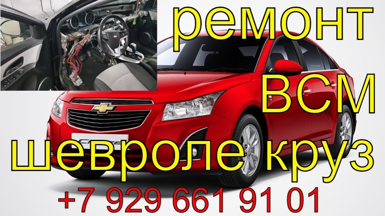 Что такое блок ВСМ в автомобиле?