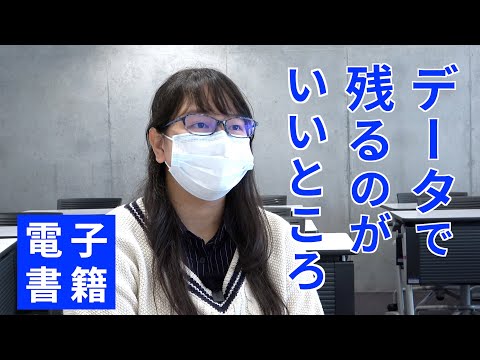 情報学科 学修成果を電子書籍化し学び合い〜Romancerを使ったゼミ活動（追手門学院大学）