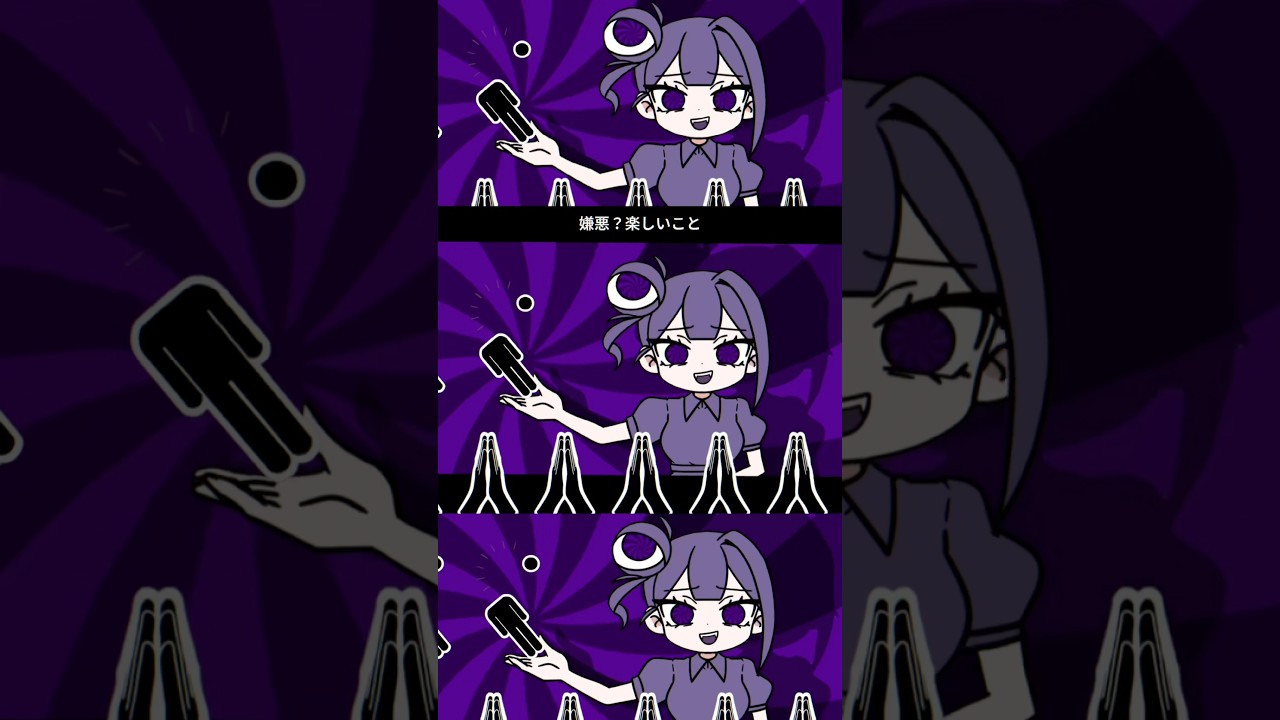 続けなさいよ👁#処刑拍手#イラスト#ミツメ#アマタ  #shorts original:@tp_chick