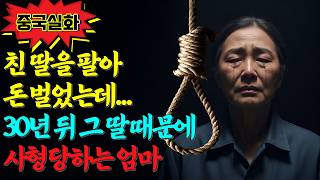 Download lagu [중국실화] 중국 인신매매범의 최후… 30년 뒤 드러난 충격적 진실과 사형 선고ㅣ어메이징미스터리ㅣ괴담ㅣ미스테리 사건ㅣ무서운이야기ㅣ실종사건ㅣ시니어ㅣ자면서듣는 mp3