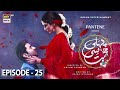 Pehli Si Muhabbat Ep 25 - Presented By Pantene [Eng Subtitle] 17th July 2021 - ARY Digital