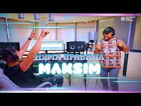 MAKSIM - NYAMA PRAVILA / МАКСИМ - НЯМА ПРАВИЛА [Official Video 2023]
