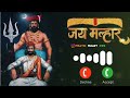 MARATHI RINGTONE SHIV SHAMBHU CH AVTAR JAY MALHAR DJ PRATIK Trending