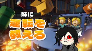 【妹に運転を教える】英語の勉強！duolingo【Vtuber】