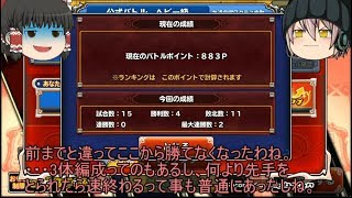 「ゆっくりどこパレ実況」196ページ目　仲間を強化し闘技場ヘビー級のすごうでクラスで戦う！！