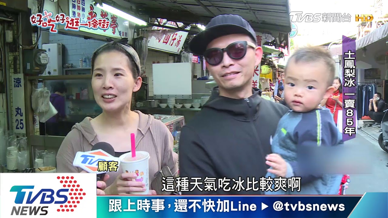 老饕帶路!廟東小吃 大推「排骨酥麵加鳳梨冰」