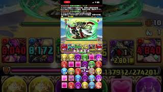 パズドラPart 6（壊滅級　ウンマ）【ノーコン　ソニアチャレンジ】パーティ（PT）を全てソニアシリーズ、『アシスト・技継承なし縛り』のノーコンクリア出来るのはどのクエストまでなのか！！