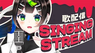【 歌枠 】動画上げました！うたうぞー！！Singing stream【 Vtuber  / #88nia  】