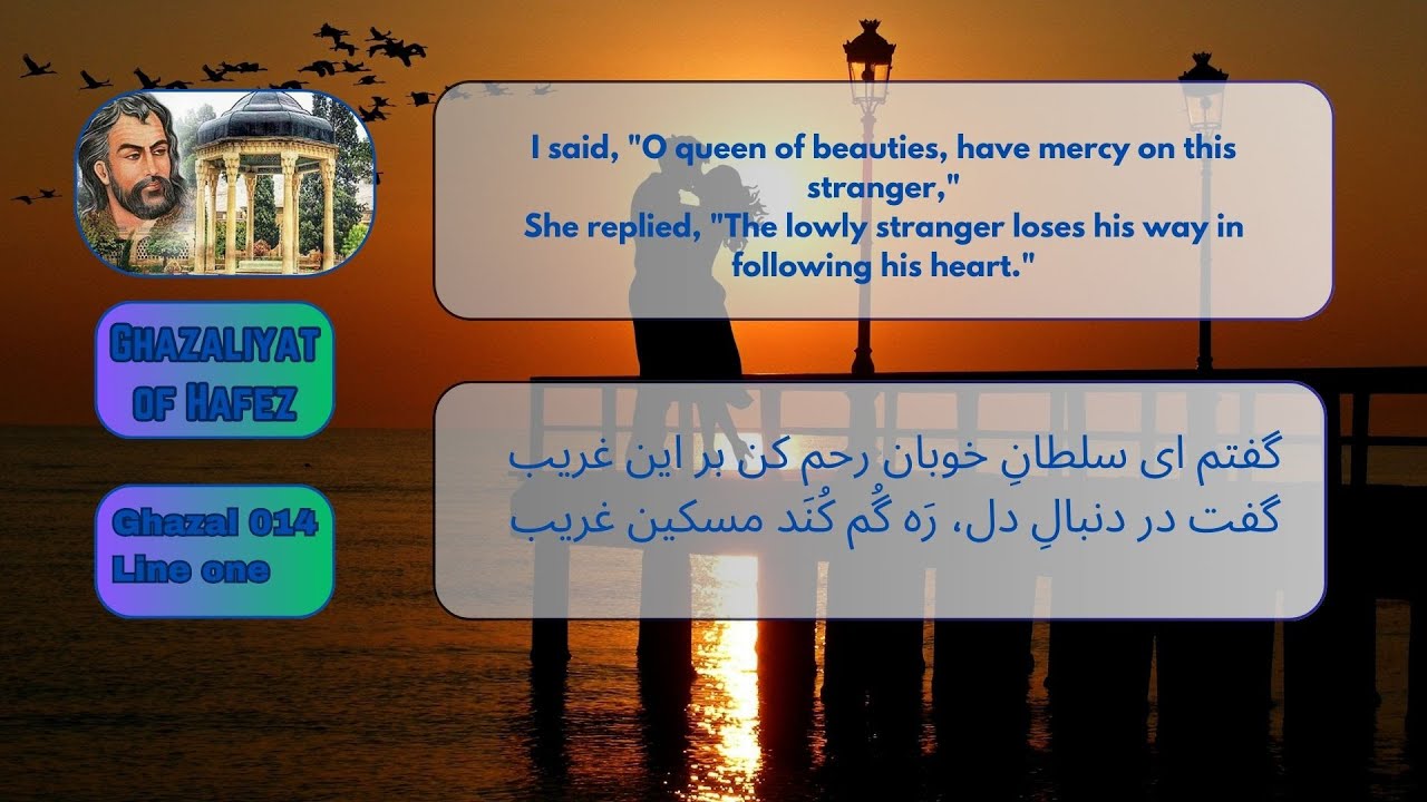 Ghazaliyat of Hafez   Ghazal 014