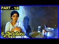 Krishnarjunulu Part 18 Krishna Sobhan Babu Sridevi Jayaprada