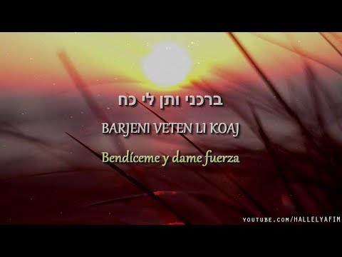 HAIM ISRAEL -CANTA: ברכני ותן לי כח - BENDÍCEME Y DAME FUERZA | C/traducción