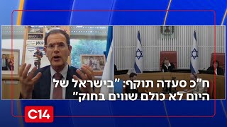 ח"כ סעדה תוקף: "במדינת ישראל של היום לא כולם שווים בחוק" (חדשות ערוץ 14) - התמונה מוצגת ישירות מתוך אתר האינטרנט יוטיוב. זכויות היוצרים בתמונה שייכות ליוצרה. קישור קרדיט למקור התוכן נמצא בתוך דף הסרטון