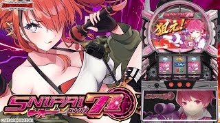 - 【パチスロ】リベンジスナイパイ71いくぞ!!!|縦型配信【 #パタちの朝スロ 】