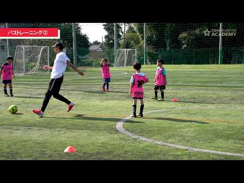 U8のお団子サッカーで悩む指導者へ！パスを繋ぐ為に必要な味方へのサポートとパス＆コントロールを磨く練習 | サカイク