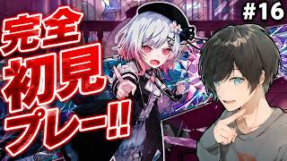 # 16【ネタバレ注意 | 第2章4話途中から!!】魔法少女ノ魔女裁判を完全初見で実況プレー!!