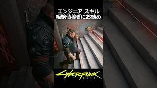 エンジニア スキル経験値稼ぎにお勧めの場所TOP3