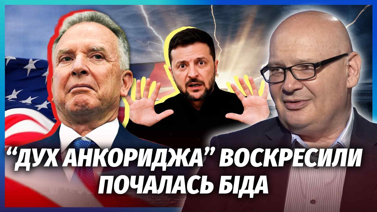 💣КУЛЬПА: США ПОЧАЛИ ХВИЛЮ АТАК НА ЗЕЛЕНСЬКОГО! Фіаско З ВІЗИТОМ ВІТКОФФА. Да