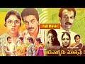 Urvashi Revathi Rohini Ladies Comedy Entertainer Adavallaku Matrame Telugu Full Movie HD