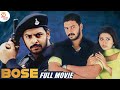 BOSE Tamil Full Movie Latest Tamil Movie Srikanth Sneha Kalabhavan Mani Yuvan Shankar Raja